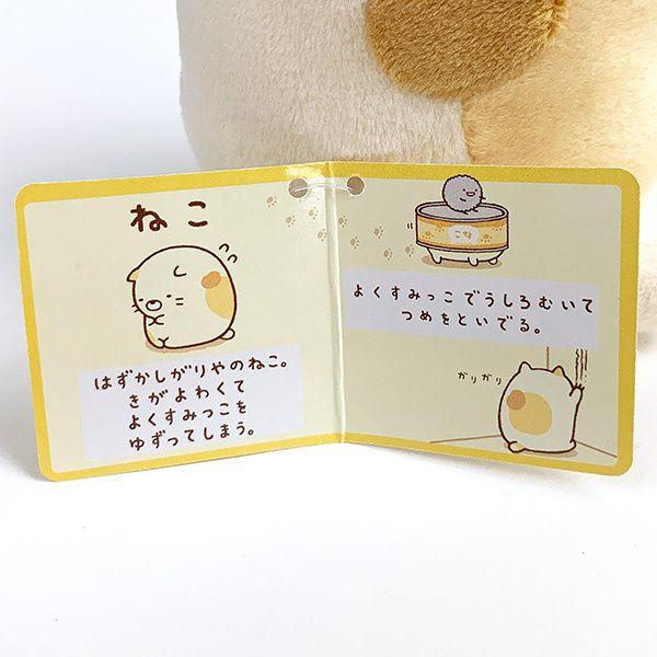 すみっコぐらし-ねこ-ぬいぐるみ-Ｓ-プレゼント-ベージュ-すみっこ-グッズ 商品画像4：キャラグッズPERFECT WORLD TOKYO