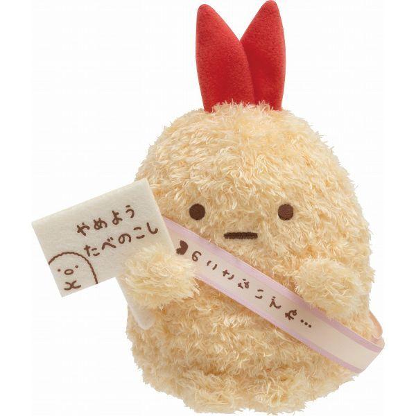 すみっコぐらし-アゲアゲあげっコ-おきがええびふらいのしっぽセット-ぬいぐるみ-ベビー-すみっこぐらし-あげあげっこ-茶色-グッズ 商品画像4：キャラグッズPERFECT WORLD TOKYO