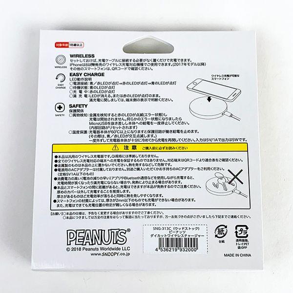 PEANUTS-ウッドストック-ダイカットワイヤレスチャージャー-充電器　-イエロー 商品画像5：キャラグッズPERFECT WORLD TOKYO