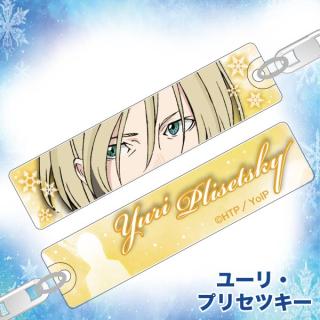 ドライブ ビッグアクリルキーホルダー ユーリオンアイス PASH ドライブ ドライブ ビッグアクリルキーホルダー ユーリオンアイス PASH