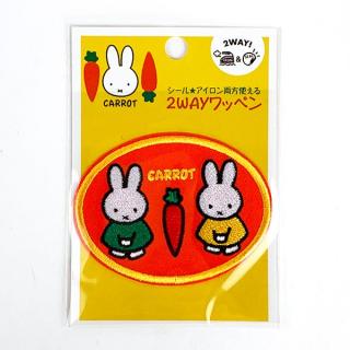 ミッフィー-CARROT-2WAYワッペン キャロット-シール 刺繍-オレンジの