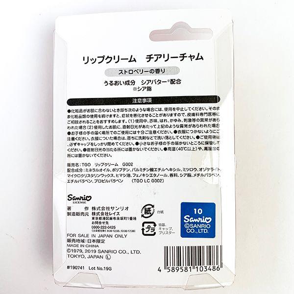 サンリオ-チアリーチャム-リップクリーム-チアリーチャム-リップスティック-リップ-ベビー-ピンク-グッズ 商品画像2：キャラグッズPERFECT WORLD TOKYO