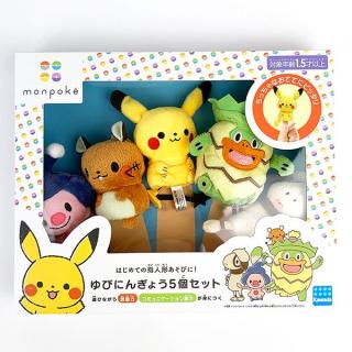 ポケットモンスター-モンポケ-指人形5Pセット-MONPOKE-パズル