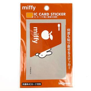 ミッフィー-ICカードステッカー-オレンジ-ミッフィー-ICカード