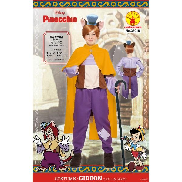 ディズニー-ギデオン-ピノキオ-コスチューム-Std 商品画像1：キャラグッズPERFECT WORLD TOKYO