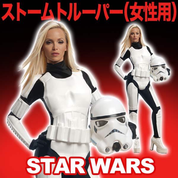 スター・ウォーズ-ストームトルーパー-ウーマンストームトルーパー