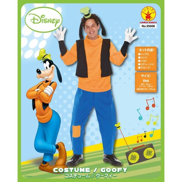 ディズニー キャラクター 男性の人気商品 通販 価格比較 価格 Com