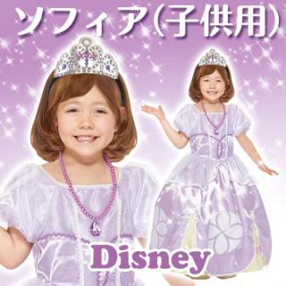 取寄品3週間前後ディズニーコスチューム子供女の子用mサイズソフィアちいさなプリンセスソフィア仮装 Mcd の通販なら キャラグッズperfect World Tokyo Kaago カーゴ 取寄品3週間前後ディズニーコスチューム子供女の子用mサイズソフィアちいさなプリンセスソフィア仮装 Mcd の通販なら キャラグッズperfect World Tokyo Kaago カーゴ