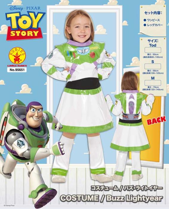 在庫限りディズニーコスチューム子供女の子用Sサイズバズトイストーリー仮装-4580370956528(MCD) 商品画像3：キャラグッズPERFECT WORLD TOKYO