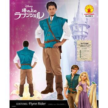 ディズニー-コスチューム-大人-男性用-フリンライダー-塔の上のラプンツェル-シャツ付きベスト-パンツ 商品画像3：キャラグッズPERFECT WORLD TOKYO