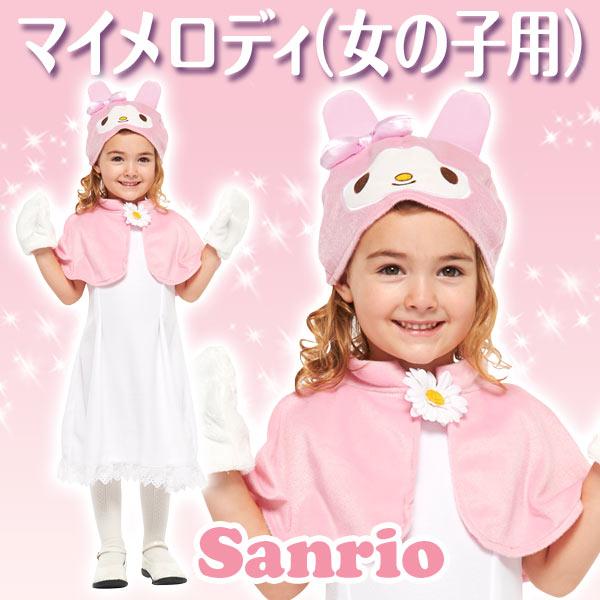 サンリオ-コスチューム-子供-女の子-用-Mサイズ-マイメロディ-ワンピース-仮装(MCD) 商品画像1：キャラグッズPERFECT WORLD TOKYO