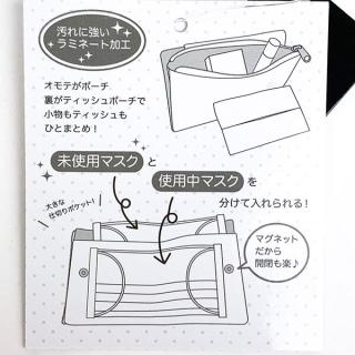 コウペンちゃん マスクポーチ かいふくまほう マスク 花粉 かわいい