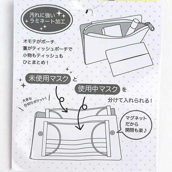 可愛い嘘のカワウソ--マスクポーチ-おはな-マスク入れ-ティッシュケース-ポーチ-BLUE---(MCOR) 商品画像9：キャラグッズPERFECT WORLD TOKYO