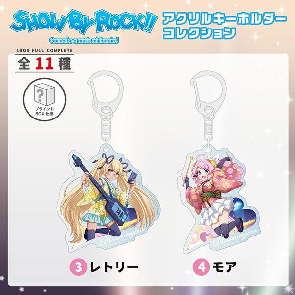 SHOW-BY-ROCK-!!-ショウバイロック-アクリルキーホルダーコレクション-カードデザイン-アクキー-BOX-セット-コンプリートセット-SB69-グッズ--(MCOR) 商品画像3：キャラグッズPERFECT WORLD TOKYO