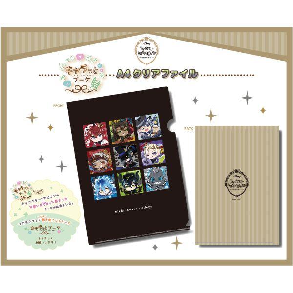 ツイステッドワンダーランド キャラっとブーケ クリアファイル ディズニー グッズ Mcd の通販なら キャラグッズperfect World Tokyo Kaago カーゴ