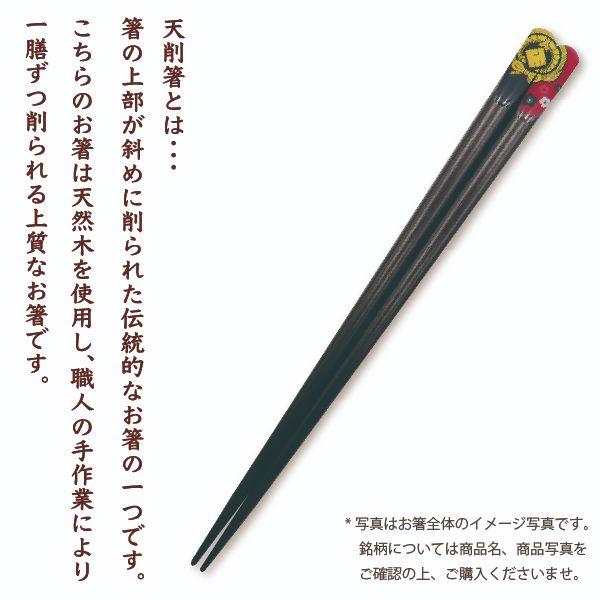 刀剣乱舞-天削箸　不動行光-おはし-とうらぶ-天然木-ブルー-グッズ--(MCOR)(MCD) 商品画像4：キャラグッズPERFECT WORLD TOKYO