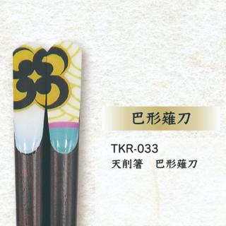 刀剣乱舞 天削箸 巴形薙刀 おはし とうらぶ 天然木 ホワイト グッズ Mcor Mcd の通販なら キャラグッズperfect World Tokyo Kaago カーゴ