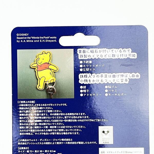 ディズニー マグネットフック2 くまのプーさん 商品画像3：キャラグッズPERFECT WORLD TOKYO