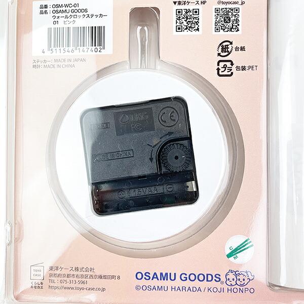 オサムグッズ ウォールクロックステッカー ピンク 時計 商品画像4：キャラグッズPERFECT WORLD TOKYO
