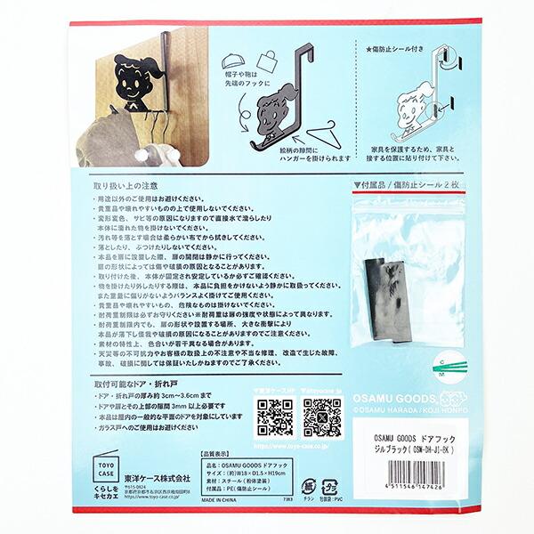 オサムグッズ ドアフック ホワイト インテリア 商品画像4：キャラグッズPERFECT WORLD TOKYO