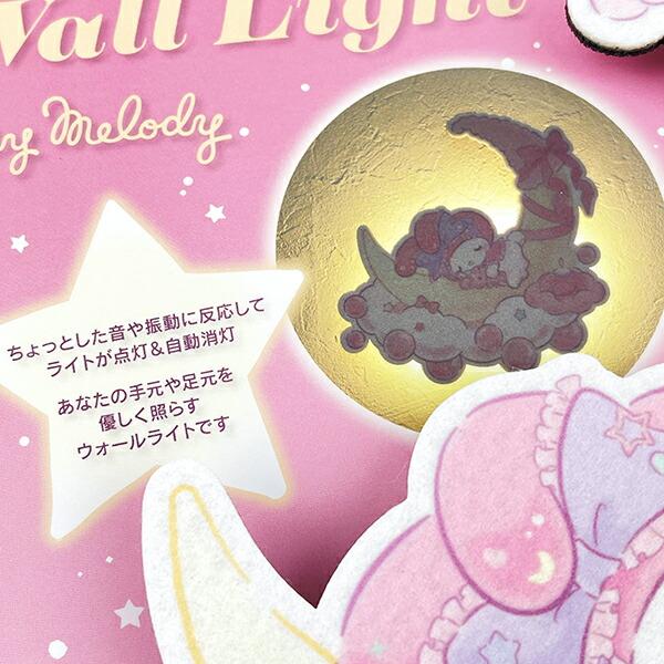 サンリオ マイメロディ ウォールライト インテリア 日本製 Sanrio 商品画像4：キャラグッズPERFECT WORLD TOKYO