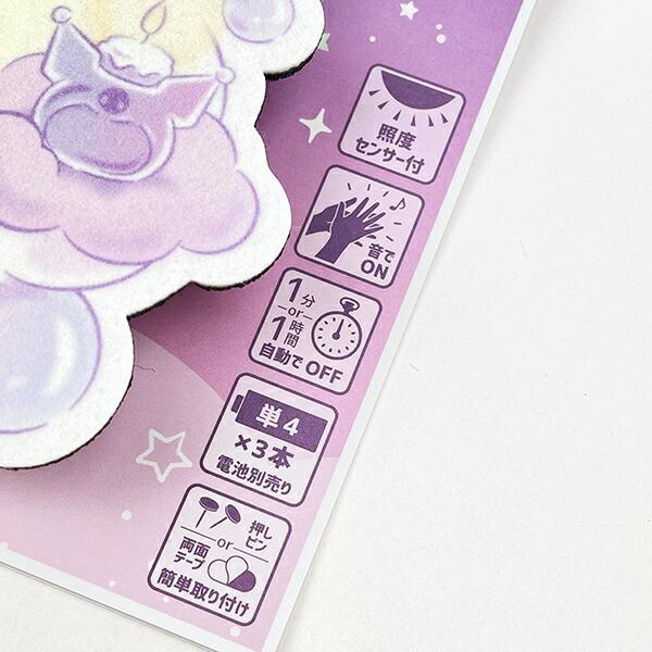 サンリオ クロミ ウォールライト インテリア 日本製 Sanrio 商品画像3：キャラグッズPERFECT WORLD TOKYO