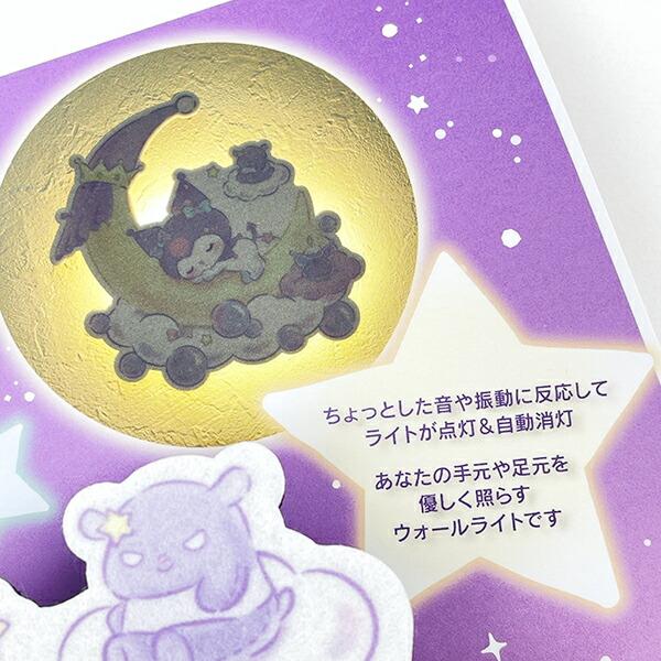 サンリオ クロミ ウォールライト インテリア 日本製 Sanrio 商品画像4：キャラグッズPERFECT WORLD TOKYO