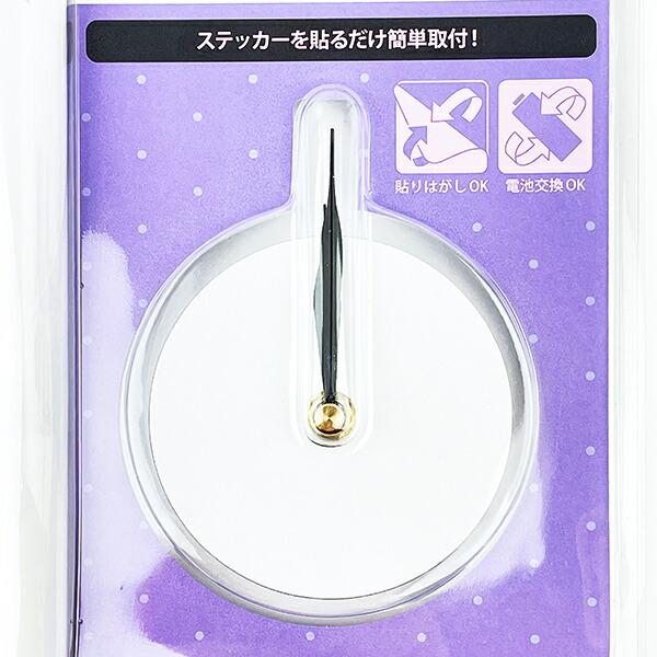 サンリオ クロミ ウォールクロックステッカー 時計 日本製 Sanrio 商品画像3：キャラグッズPERFECT WORLD TOKYO