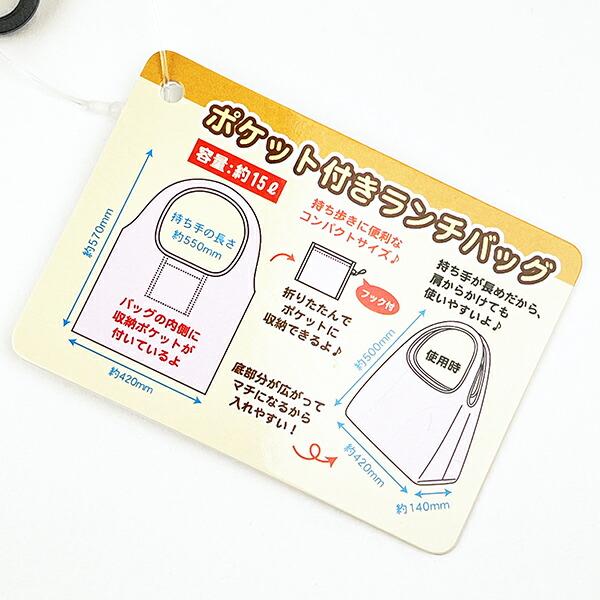 スヌーピー フェイス ポケット付きランチバッグ お買い物 かばん ベージュ SNOOPY 商品画像6：キャラグッズPERFECT WORLD TOKYO