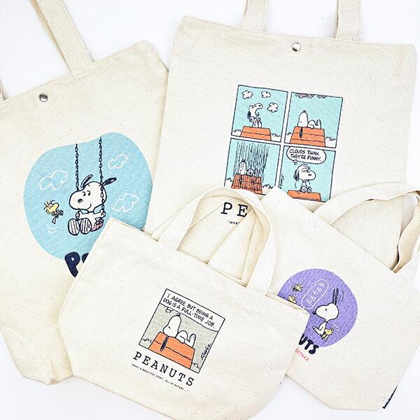スヌーピー レッスンバッグ パステル スクール SNOOPY 商品画像7:キャラグッズPERFECT WORLD TOKYO