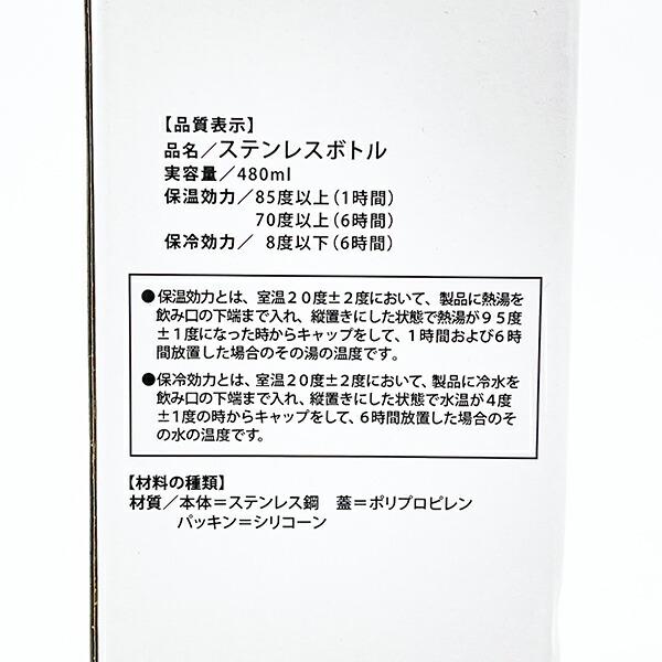 ほわころくらぶ ステンレスボトル 480mlしばころちゃん ランチ コップ 水筒 商品画像9：キャラグッズPERFECT WORLD TOKYO