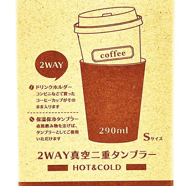 ほわころくらぶ 2WAY ステンレスタンブラー 290ml ふわころちゃん ランチ コップ 商品画像4：キャラグッズPERFECT WORLD TOKYO