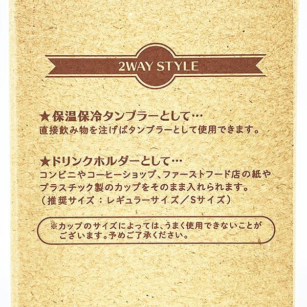 ほわころくらぶ 2WAY ステンレスタンブラー 290ml ふわころちゃん ランチ コップ 商品画像5：キャラグッズPERFECT WORLD TOKYO