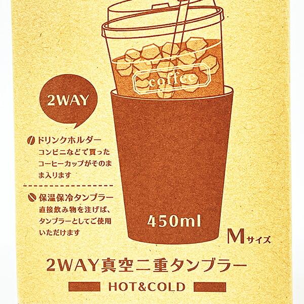 ほわころくらぶ 2WAY ステンレスタンブラー 450ml パンケーキ 商品画像4：キャラグッズPERFECT WORLD TOKYO