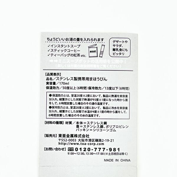 ほわころくらぶ ポケミニスープポット 170ml ベビーフルーツ ほわころちゃん ランチ お弁当 商品画像7：キャラグッズPERFECT WORLD TOKYO