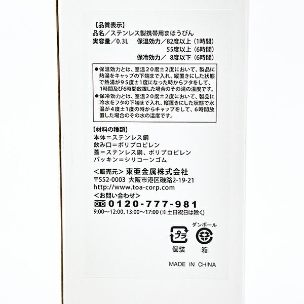 ほわころくらぶ ステンレスボトル300ml ベビーフルーツ 集合 ランチ コップ 水筒 商品画像8：キャラグッズPERFECT WORLD TOKYO