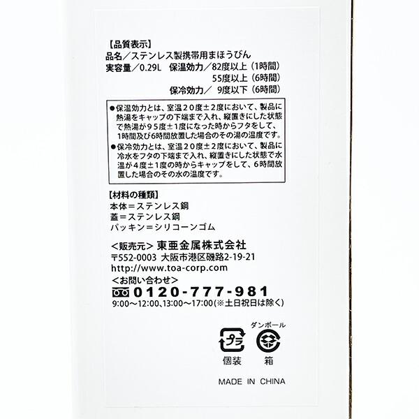 ほわころくらぶ 取手付きステンレスボトル 290ml ほわころ＆ぱんころ ランチ コップ 水筒 商品画像7：キャラグッズPERFECT WORLD TOKYO