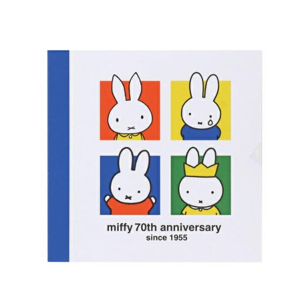 ミッフィー miffy 70th スクエアメモ ブロック 文具 日本製