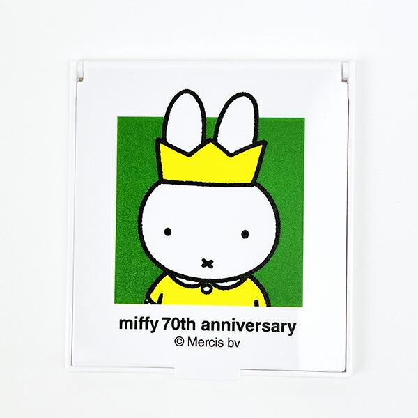 ミッフィー miffy 70th ミラー グリーン 鏡 日本製