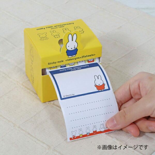 ミッフィー miffy 70th ふせん イエロー 文具 商品画像3：キャラグッズPERFECT WORLD TOKYO