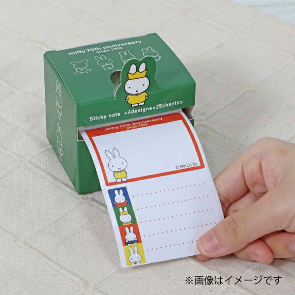 ミッフィー miffy 70th ふせん グリーン 文具 商品画像3：キャラグッズPERFECT WORLD TOKYO