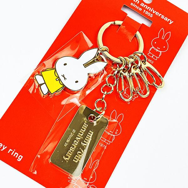 ミッフィー miffy 70th キーリング とがりみみおすまし キーホルダー 商品画像2：キャラグッズPERFECT WORLD TOKYO