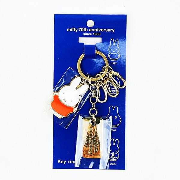 ミッフィー miffy 70th キーリング まるみみおすまし キーホルダー