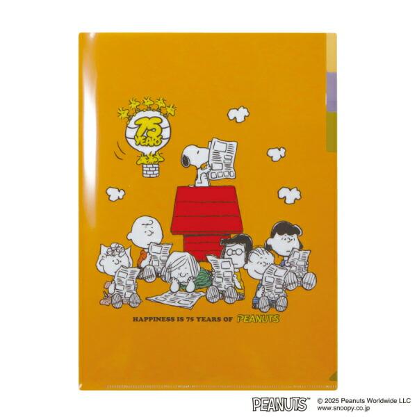 スヌーピー 新聞 A4クリアホルダー(3ポケット)  文具 PEANUTS 75th 日本製 SN･･･