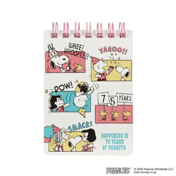 スヌーピー セレブレーション ミニリングメモ 文具 PEANUTS 75th 日本製 SNOO･･･