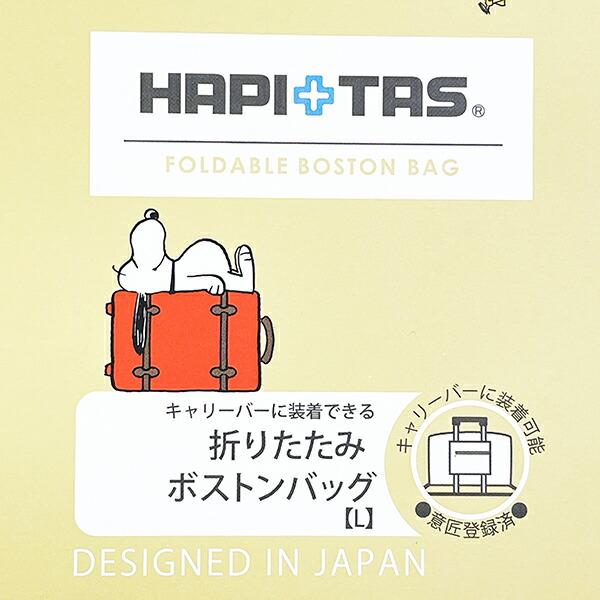 スヌーピー コミックカラー 折りたたみボストンバッグ(L) トラベル SNOOPY 商品画像12：キャラグッズPERFECT WORLD TOKYO