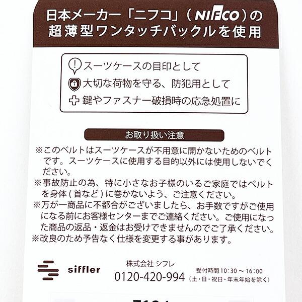 ムーミン リトルミイ ネイビー スーツケースベルト トラベル 商品画像5：キャラグッズPERFECT WORLD TOKYO