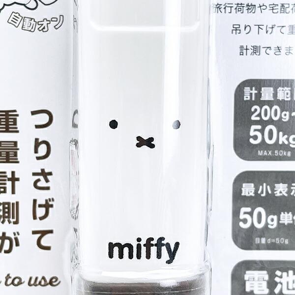 ミッフィー miffy ラゲッジスケール ホワイトフェイス 測り トラベル 商品画像2：キャラグッズPERFECT WORLD TOKYO