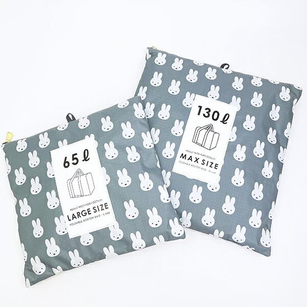 ミッフィー miffy 折りたたみボストンバッグ (L) ブラック トラベル 商品画像13：キャラグッズPERFECT WORLD TOKYO
