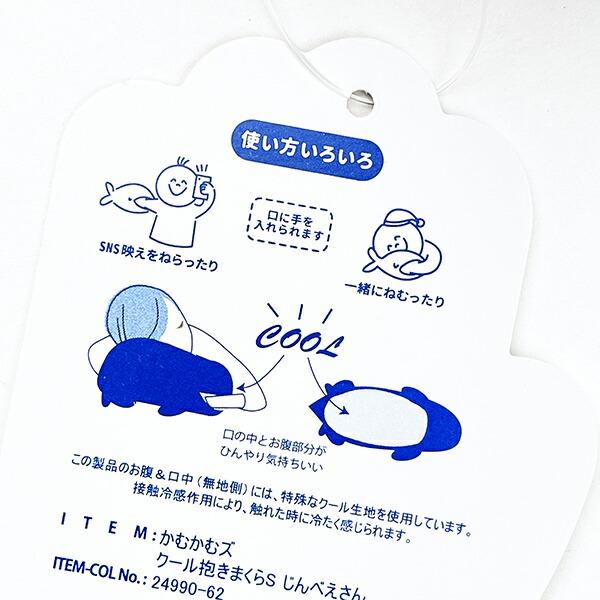 かむかむズ アポロ クール抱きまくら(S) ぬいぐるみ りぶはあと 商品画像7：キャラグッズPERFECT WORLD TOKYO